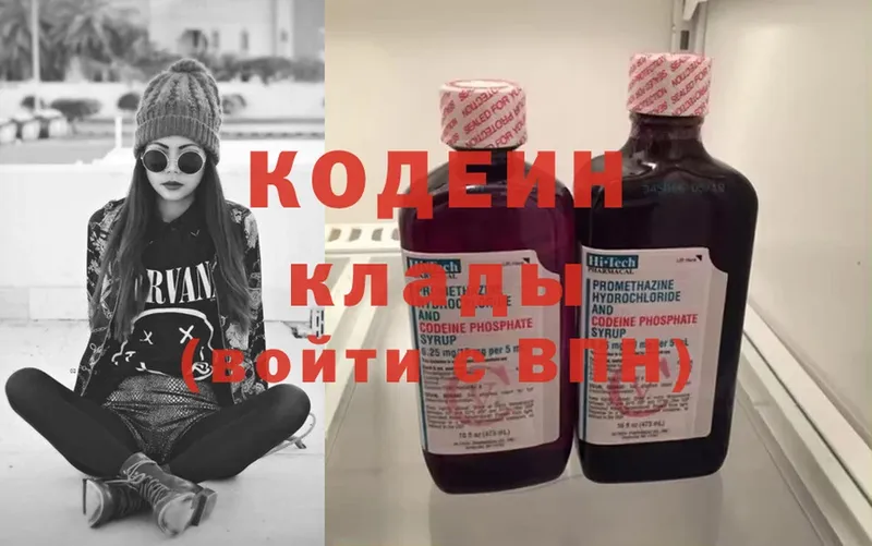 Кодеиновый сироп Lean напиток Lean (лин)  кракен маркетплейс  Удомля 